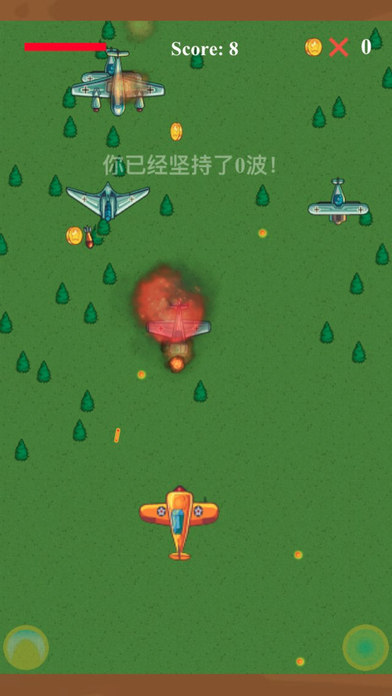 橙色雷霆战机 － 基地上空响起了防空警报 screenshot 3
