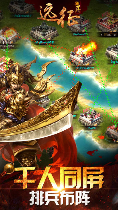 远征部落：战争文明ol热门策略国战游戏 screenshot 3