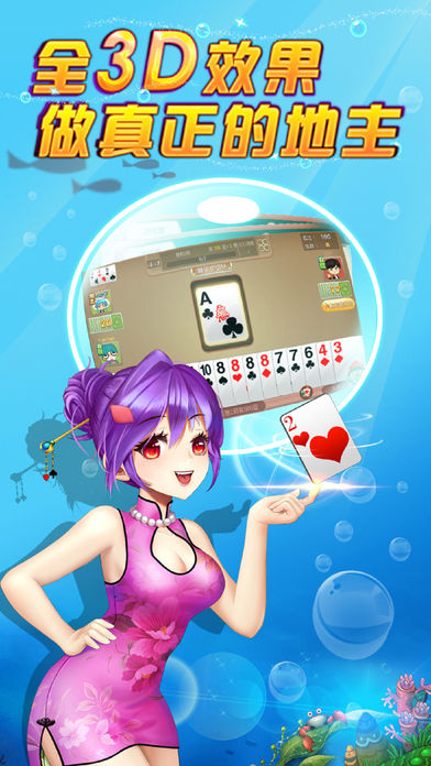 斗地主欢乐版- 经典棋牌欢乐升级 screenshot 3
