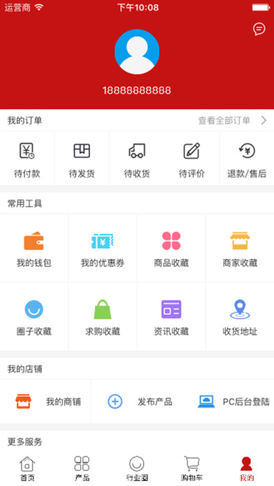 中国服装微市场 screenshot 3