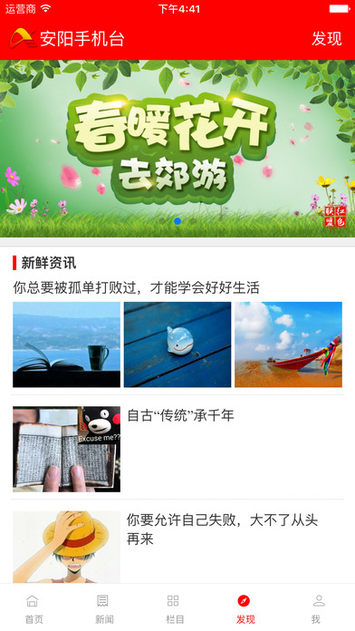 安阳手机台 screenshot 4