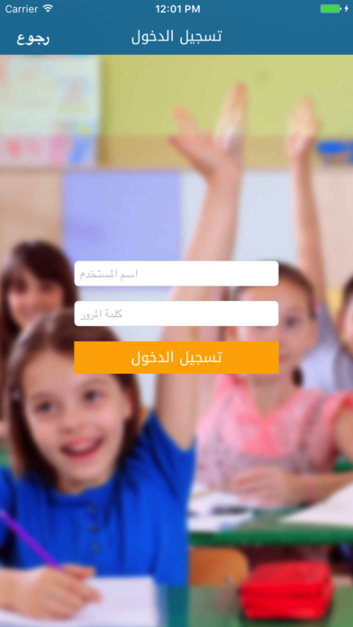 Yemen Excellence School : مدارس اكسلانس اليمنية screenshot 3