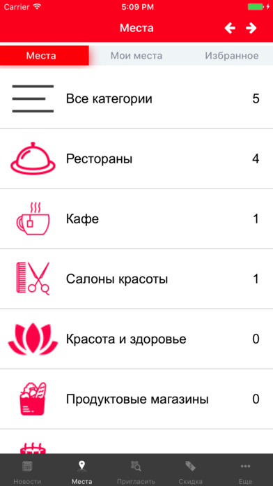 Happy Sale - Дисконтная система screenshot 3