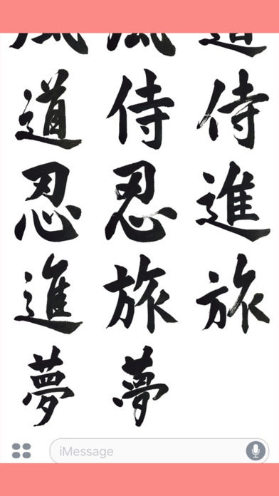 japanese kanji sticker screenshot 3