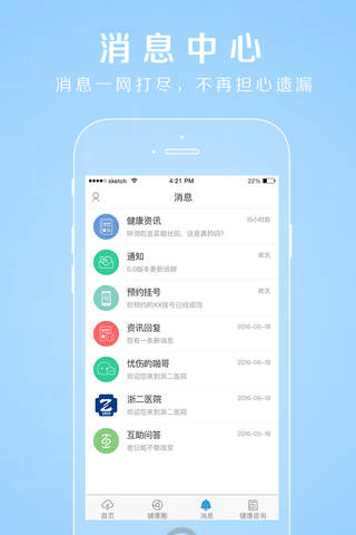 禾连健康-公立医院科学体检 screenshot 3