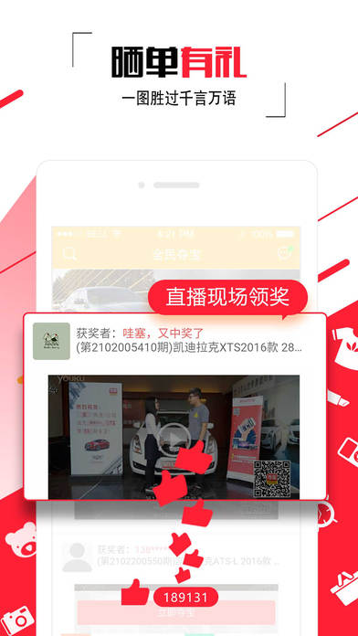 一元淘宝贝-1元购全球热门潮流商品 screenshot 3