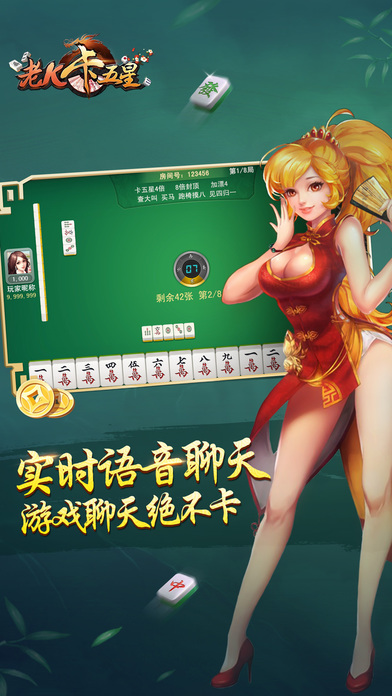 老K卡五星麻将-湖北最受欢迎的亲友约战棋牌 screenshot 4