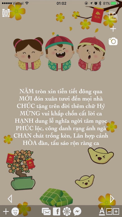 Greeting Card - Happy New Year 2017 - Đinh Dậu screenshot 3
