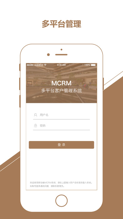 MCRM-信和 screenshot 2