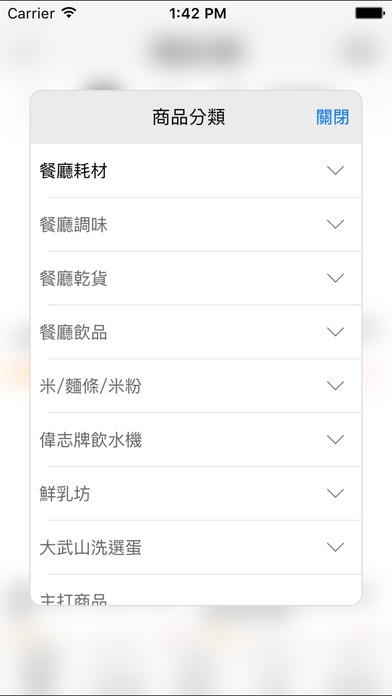 iCHEF 食材市集 screenshot 4