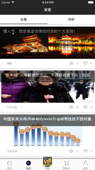 盛汇中国 screenshot 2