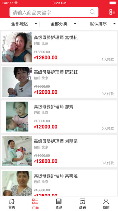 中国母婴护理培训网. screenshot 2