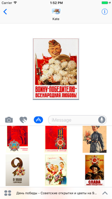 День победы - Советские открытки и цветы на 9 мая screenshot 3