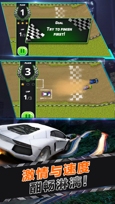 赛车© - 真实体验模拟飞车小游戏 screenshot 4