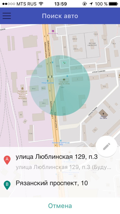 Такси 24 Зеленоград screenshot 4