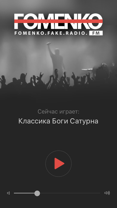 Fomenko FM screenshot 2