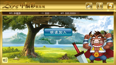 中福牛牛 screenshot 3