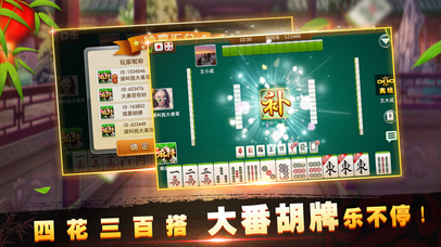 欢乐平湖麻将-好友约战的地方麻将棋牌 screenshot 2