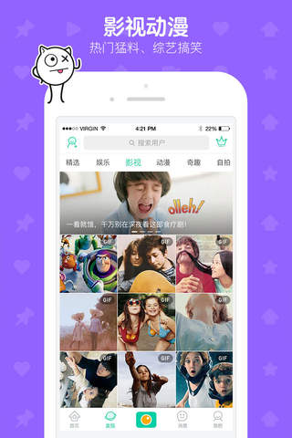 盖饭GetFun——中国领先的明星娱乐动图 screenshot 2