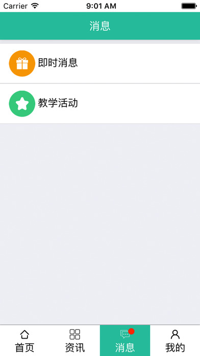 中医住培管理系统 screenshot 4