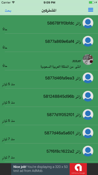 زواج السعودية screenshot 2
