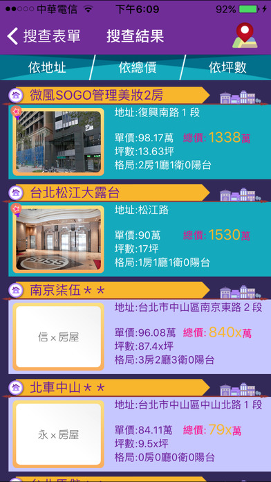 全國輔大買屋資訊 screenshot 2