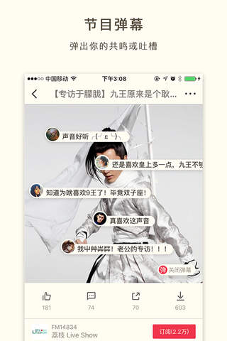 荔枝FM screenshot 3