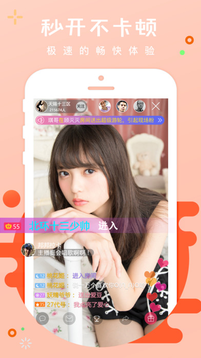 蜜桃秀场-嫩模网红手机视频直播 screenshot 4