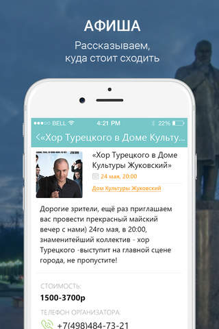 Мой Жуковский - новости, афиша и справочник города screenshot 3