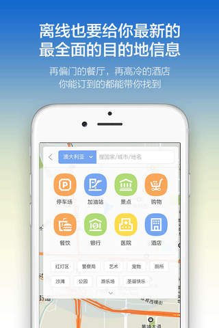 首尔地图 - 境外自驾游必备中文离线导航 screenshot 4