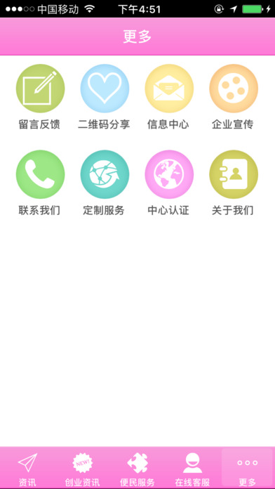 中国皮肤 screenshot 2