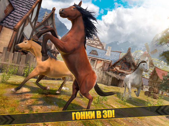 мой конь гонки | онлайн животное гонка игра на iPad