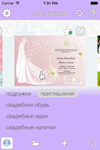 Wedding Invitation Maker screenshot 3