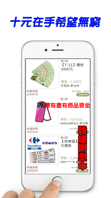 十元購-新娛樂購物平台 screenshot 4