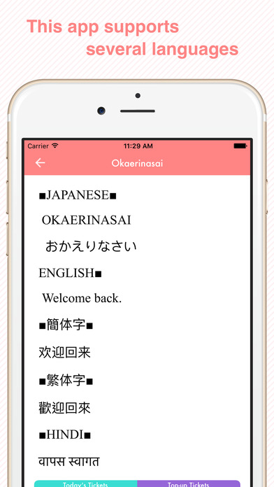 Ja-Pineapple Japanese Lesson screenshot 4