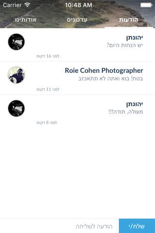 Roie Cohen Photographer by AppsVillage screenshot 4