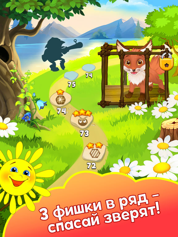 Sunny Siesta - 3 в ряд Sunny Siesta - 3 в ряд