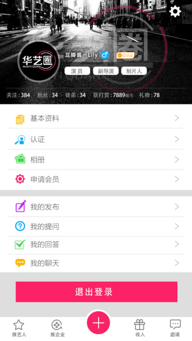 华艺圈. screenshot 3
