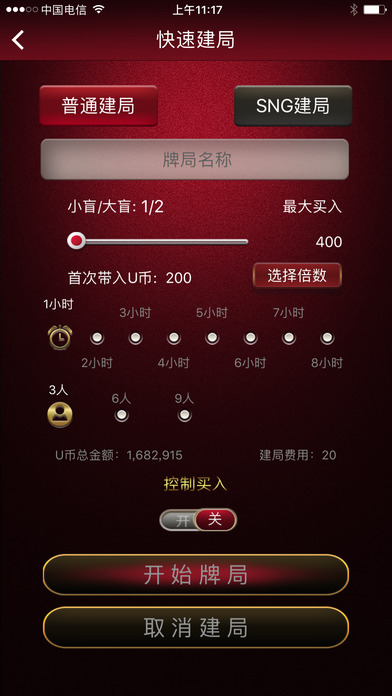 Clubar-约局吧 screenshot 4