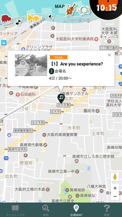 Takatsuki Jazz Street screenshot 4