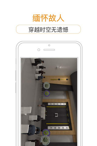 租空间 screenshot 3