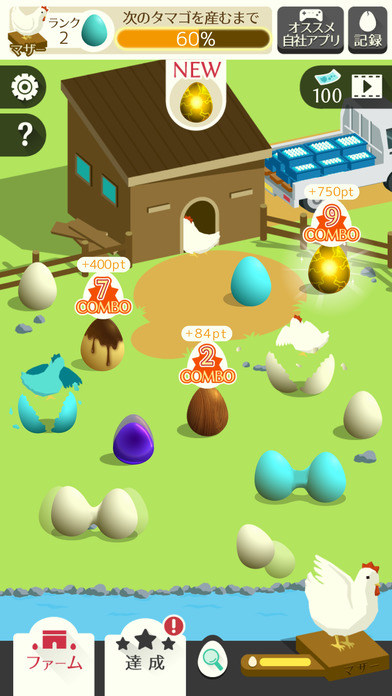 エッグファーム -どこまでもくっつくタマゴのゲーム screenshot 3
