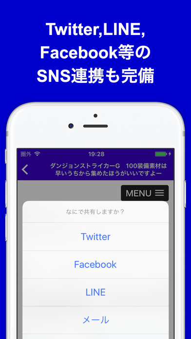 攻略ブログまとめニュース速報 for ダンジョンストライカーG(ダンストG) screenshot 4