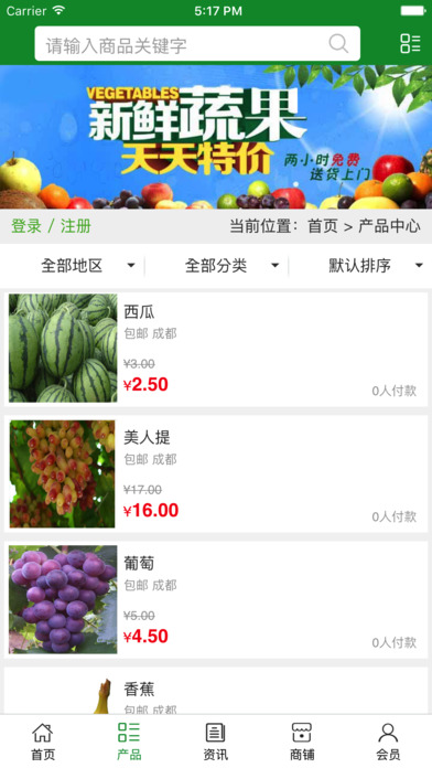 生活超市. screenshot 3