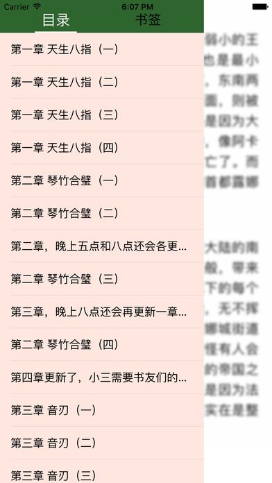 创世中文网-免费小说大全阅读器 screenshot 2