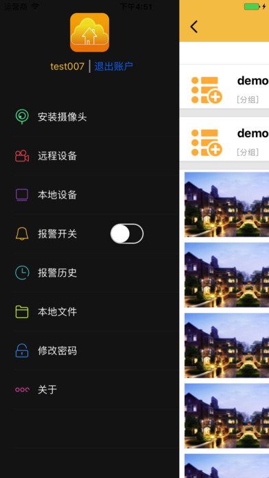 卓亚云4G screenshot 2