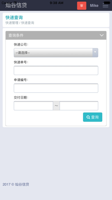灿谷车贷 screenshot 4