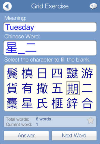 Learn Chinese Audio FlashCards screenshot 4