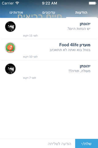 מועדון Food 4life  by AppsVillage screenshot 4