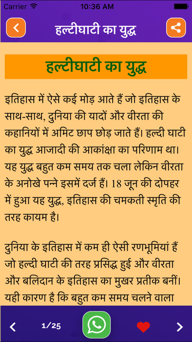 Indian History & Geography In hindi - About Bharat screenshot 4
